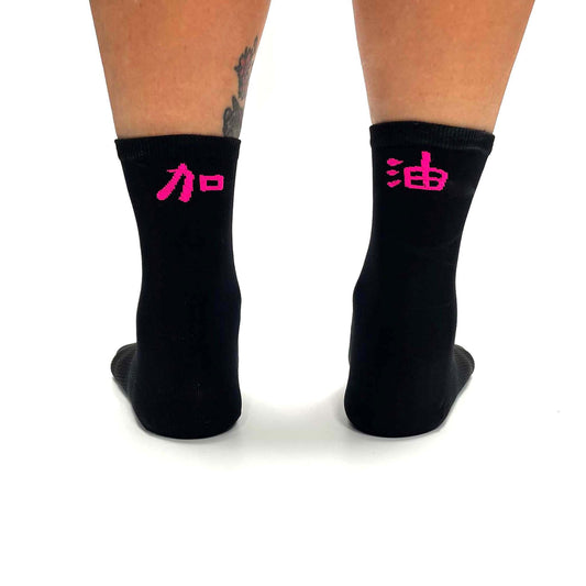 Air Socks